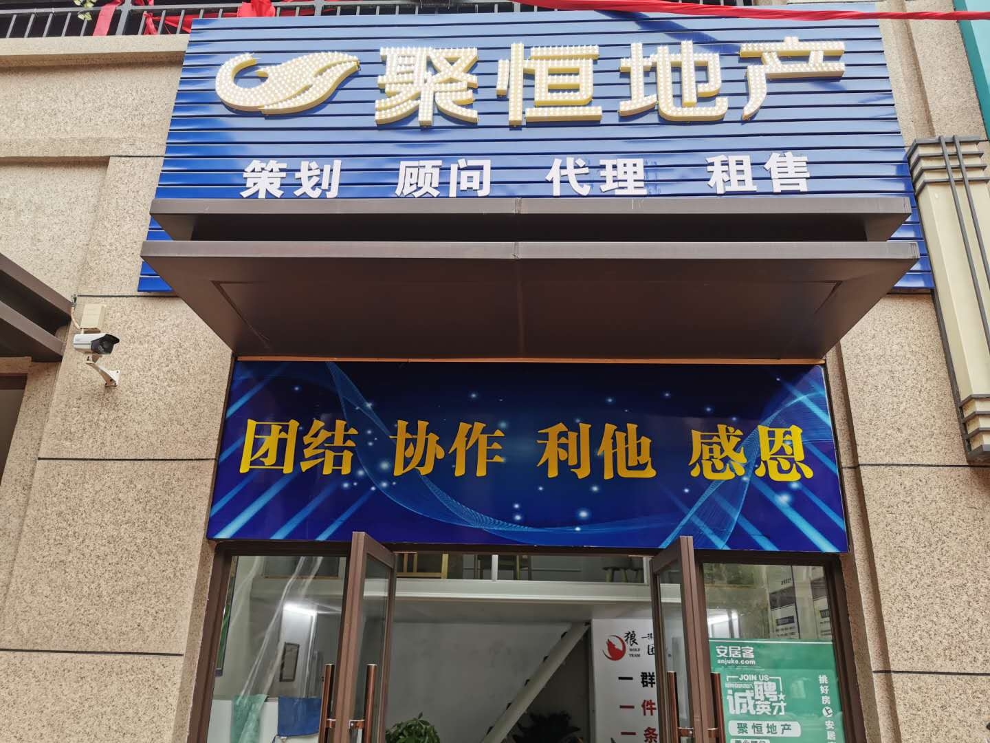 贛州聚恒房地產經紀水韻嘉城 以專業深耕社區，以服務連接千家
