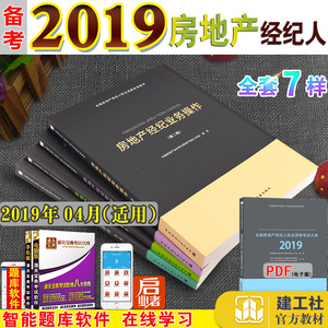 房地產經紀人專業基礎】房地產經紀人專業基礎品牌、價格